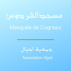 Logo of the association Association AJYAL Mosquée El Firdaous de Cugnaux 